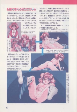 Page 101 of Official Alicesoft Full Completion Guide