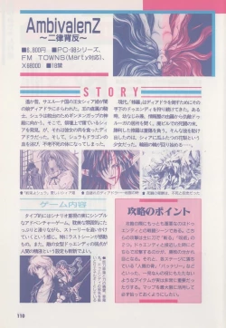 Page 115 of Official Alicesoft Full Completion Guide