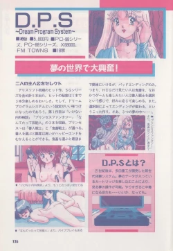 Page 131 of Official Alicesoft Full Completion Guide