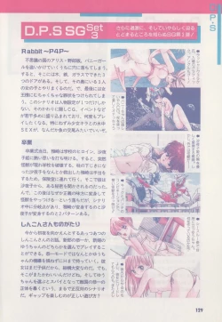 Page 134 of Official Alicesoft Full Completion Guide