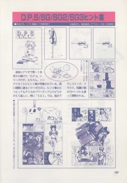 Page 142 of Official Alicesoft Full Completion Guide