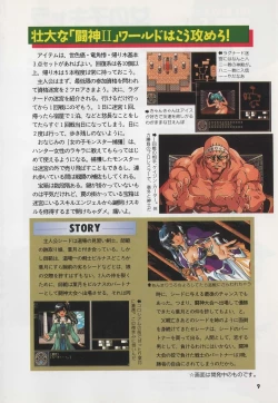 Page 14 of Official Alicesoft Full Completion Guide