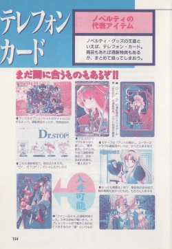 Page 159 of Official Alicesoft Full Completion Guide