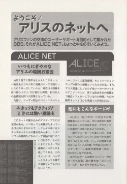 Page 175 of Official Alicesoft Full Completion Guide