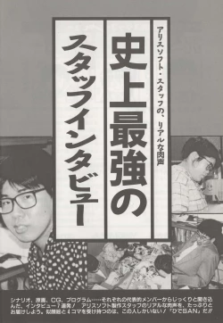 Page 178 of Official Alicesoft Full Completion Guide