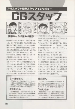 Page 189 of Official Alicesoft Full Completion Guide