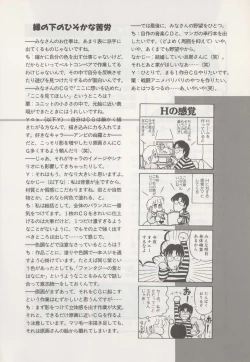 Page 190 of Official Alicesoft Full Completion Guide