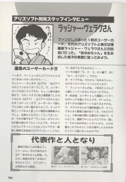 Page 191 of Official Alicesoft Full Completion Guide