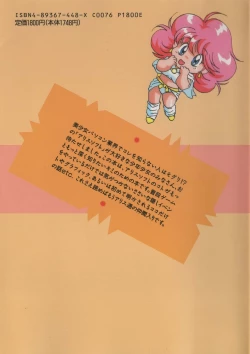 Page 200 of Official Alicesoft Full Completion Guide