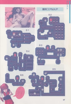 Page 72 of Official Alicesoft Full Completion Guide