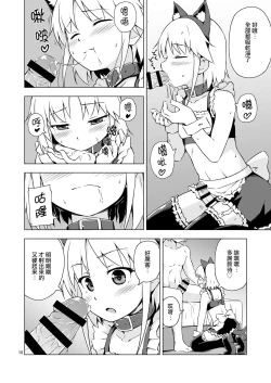 Page 10 of Ninpou! Josou Nekomimi Maid Mugen Tanetsuke no Jutsu!!