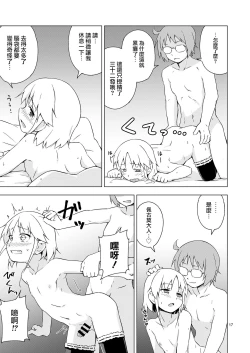 Page 17 of Ninpou! Josou Nekomimi Maid Mugen Tanetsuke no Jutsu!!