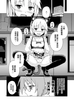 Page 6 of Ninpou! Josou Nekomimi Maid Mugen Tanetsuke no Jutsu!!