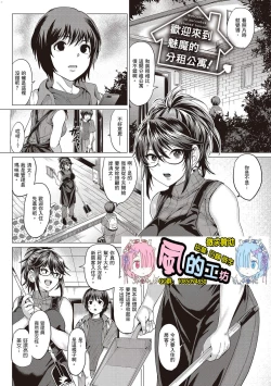 Page 120 of Suki ni Shiyagare