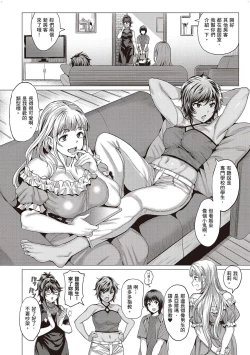 Page 121 of Suki ni Shiyagare