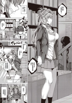 Page 12 of Suki ni Shiyagare