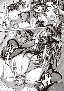 Page 134 of Suki ni Shiyagare