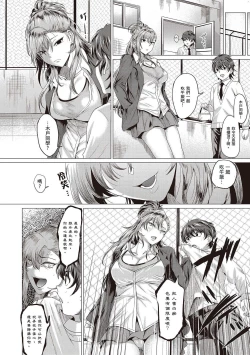 Page 13 of Suki ni Shiyagare