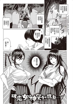 Page 148 of Suki ni Shiyagare
