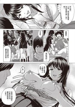 Page 152 of Suki ni Shiyagare