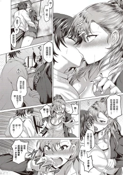 Page 15 of Suki ni Shiyagare