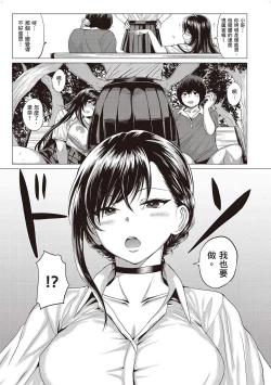 Page 162 of Suki ni Shiyagare