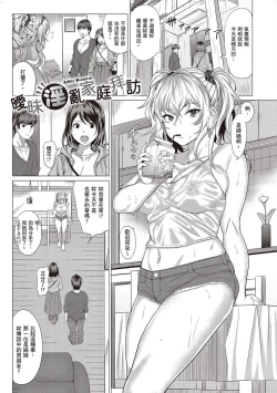 Page 176 of Suki ni Shiyagare