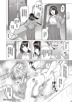 Page 199 of Suki ni Shiyagare