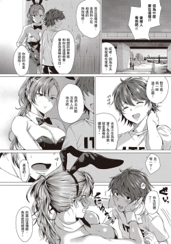 Page 203 of Suki ni Shiyagare