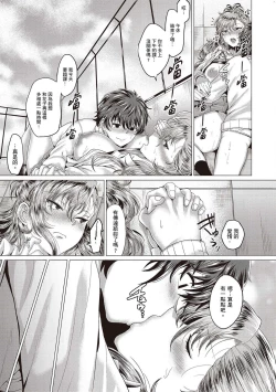 Page 32 of Suki ni Shiyagare