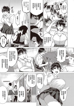 Page 36 of Suki ni Shiyagare