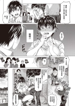 Page 40 of Suki ni Shiyagare
