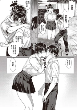 Page 43 of Suki ni Shiyagare