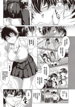Page 44 of Suki ni Shiyagare