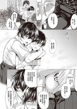 Page 45 of Suki ni Shiyagare