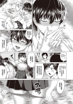 Page 50 of Suki ni Shiyagare