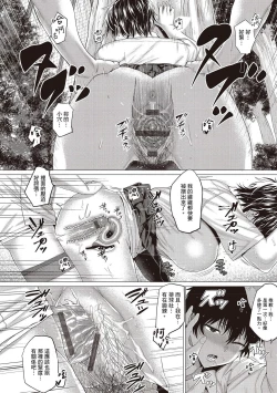 Page 53 of Suki ni Shiyagare