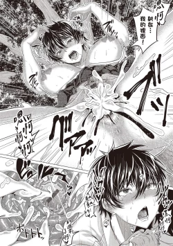 Page 61 of Suki ni Shiyagare