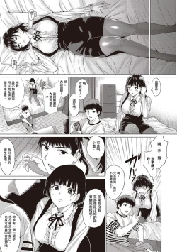 Page 72 of Suki ni Shiyagare