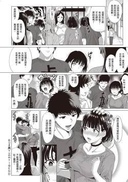 Page 91 of Suki ni Shiyagare