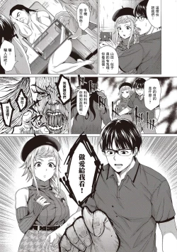 Page 96 of Suki ni Shiyagare