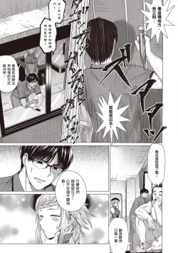Page 98 of Suki ni Shiyagare