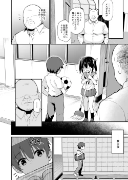 Page 2 of Ochiba Nikki Another Page 4