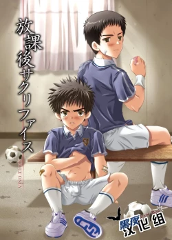 Page 1 of Houkago Sacrifice