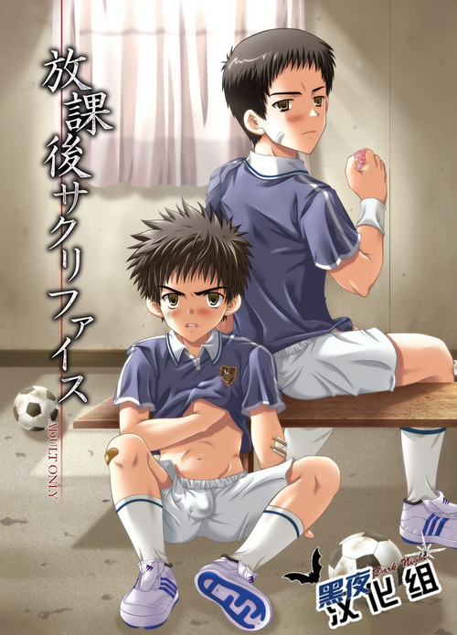 Download Houkago Sacrifice