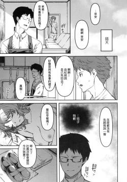 Page 110 of Junai Shoujo Kairou