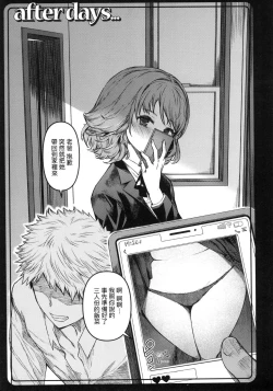 Page 112 of Junai Shoujo Kairou