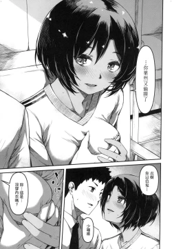 Page 120 of Junai Shoujo Kairou