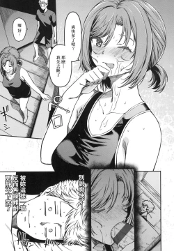 Page 12 of Junai Shoujo Kairou