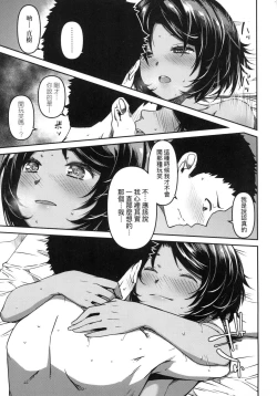 Page 130 of Junai Shoujo Kairou